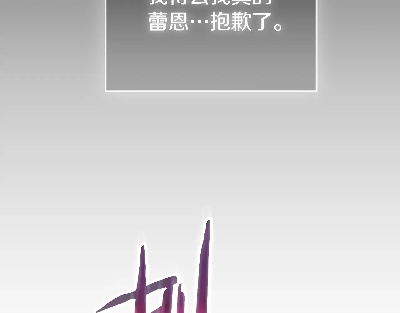 第106话 幕后黑手 第170页
