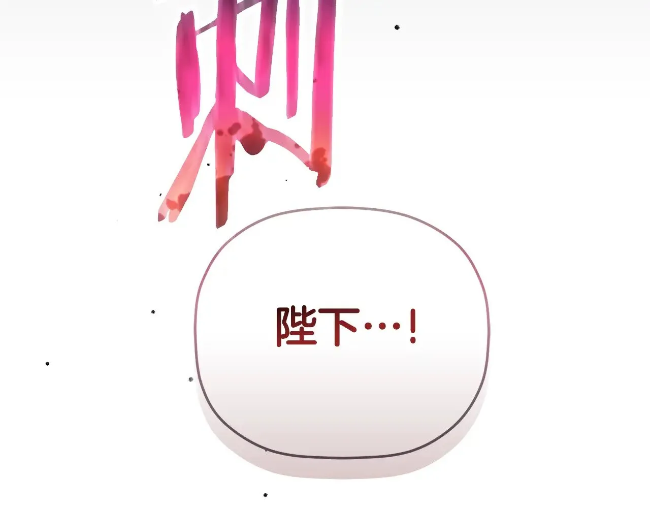 第106话 幕后黑手 第171页