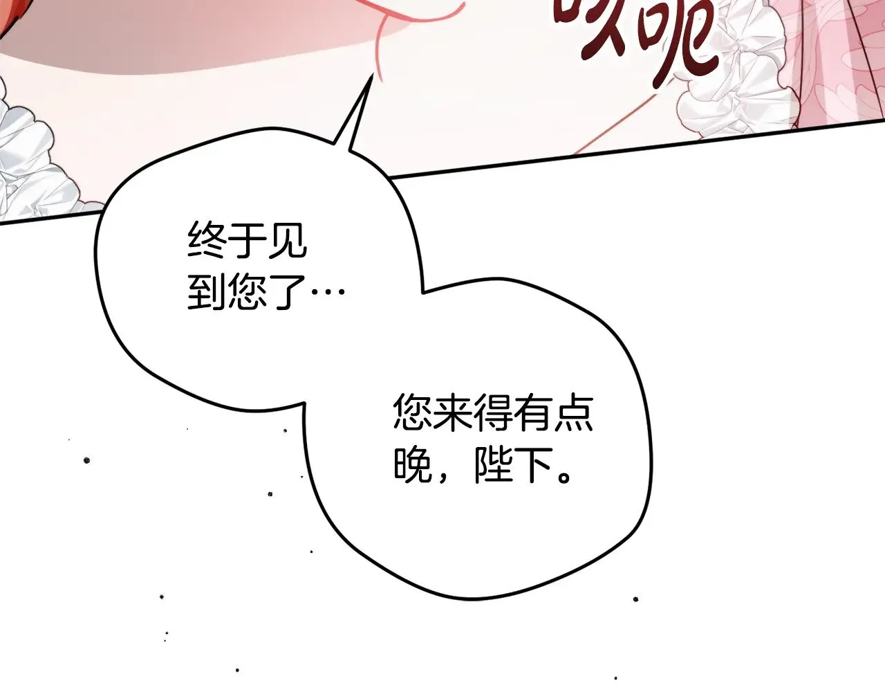 第106话 幕后黑手 第176页