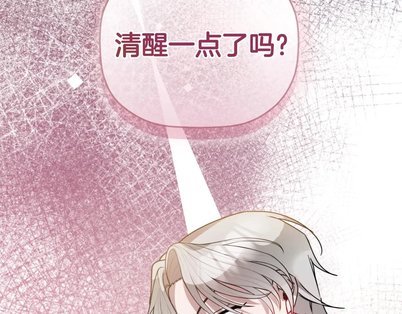 第106话 幕后黑手 第179页