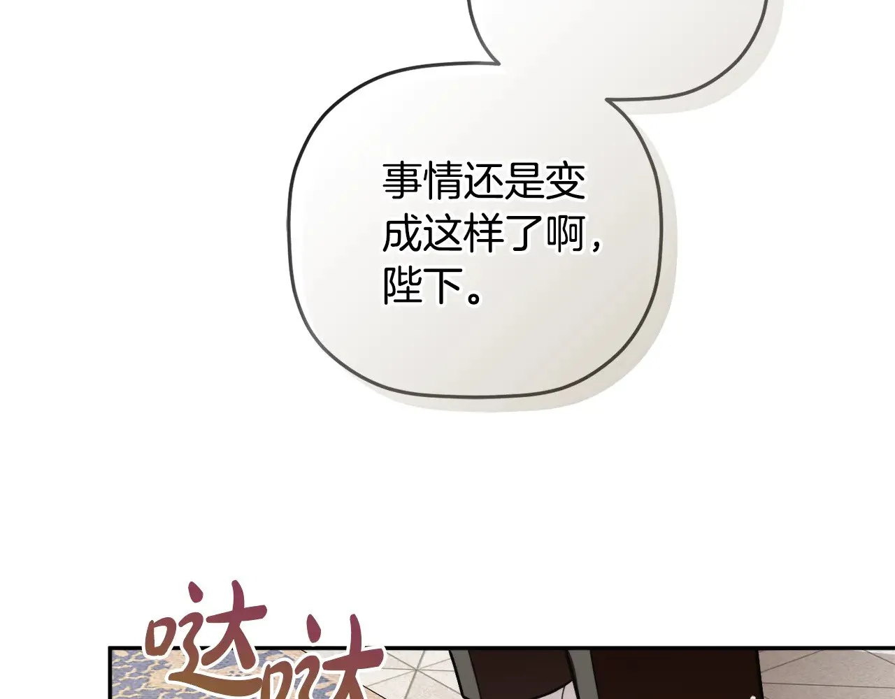 第107话 付出代价 第30页