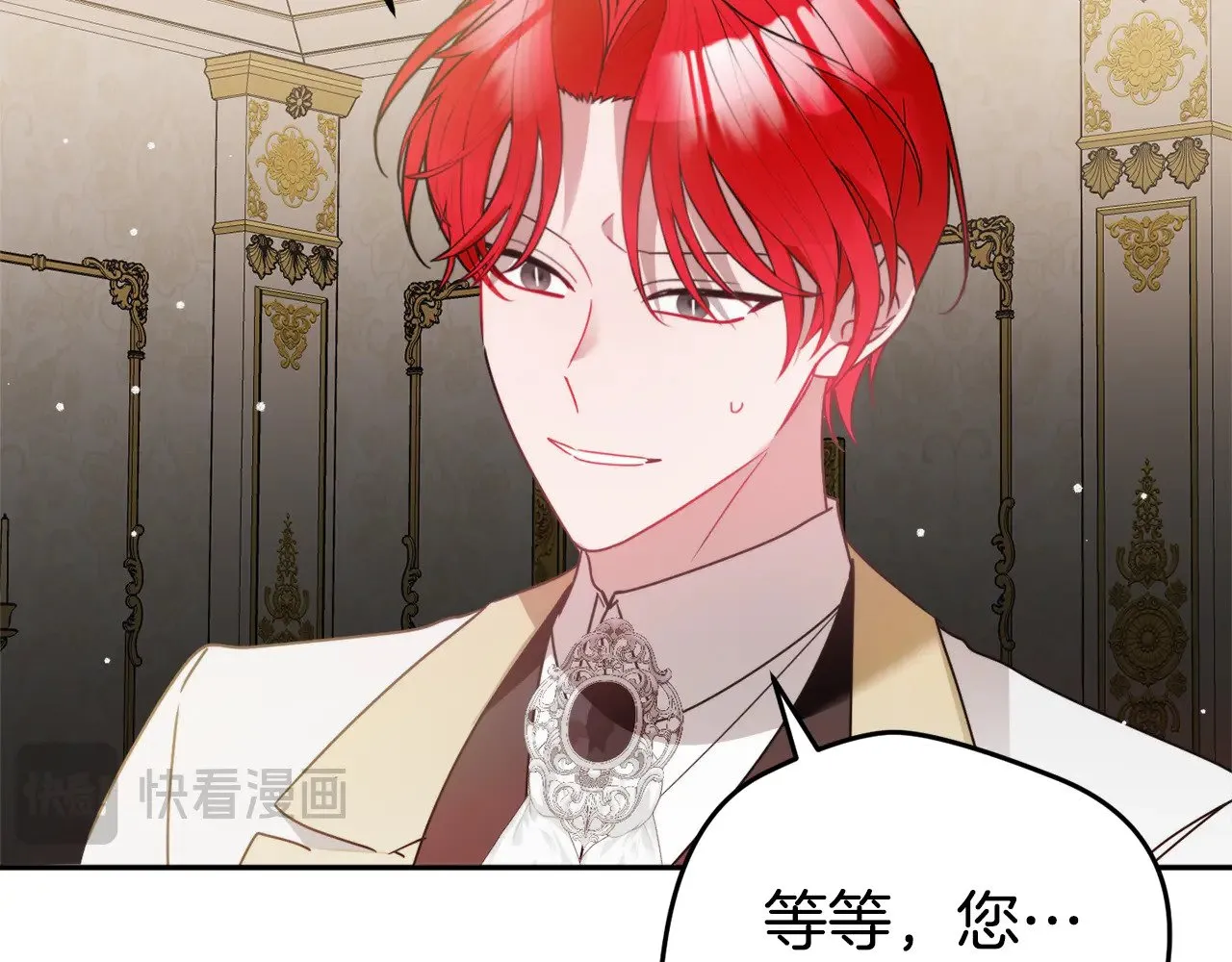 第107话 付出代价 第88页