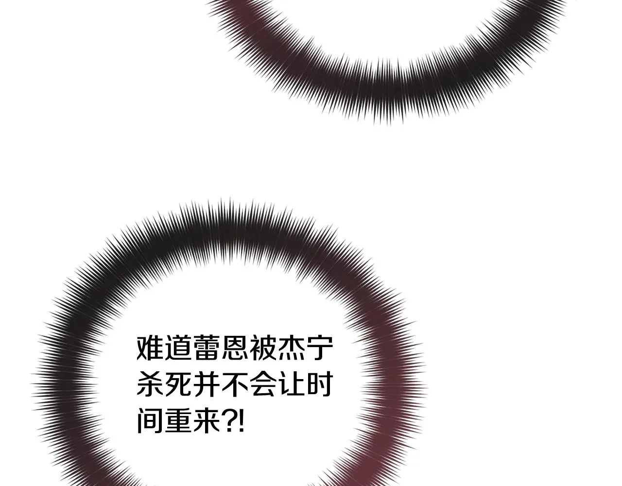 第107话 付出代价 第95页