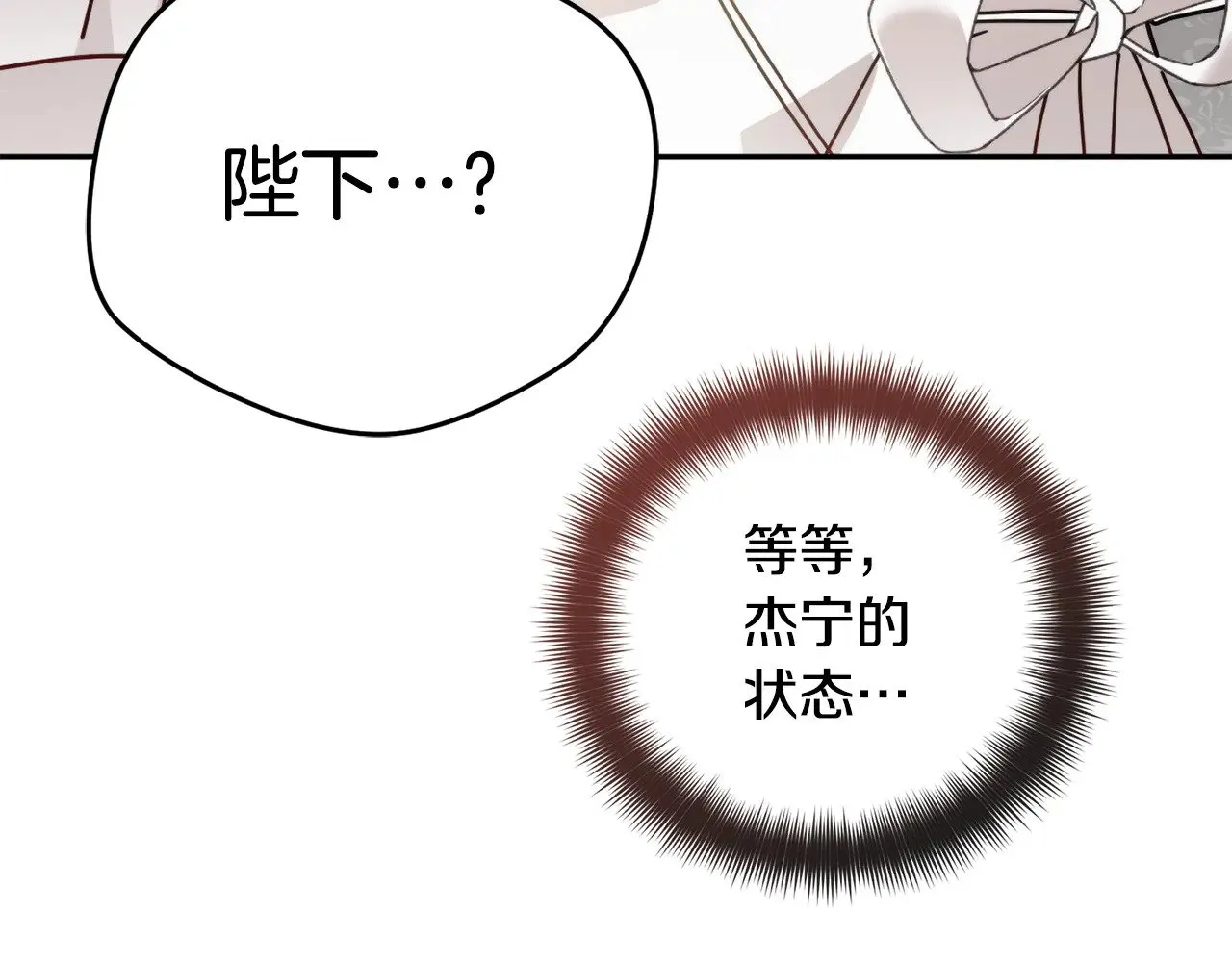 第108话 陪着我 第6页