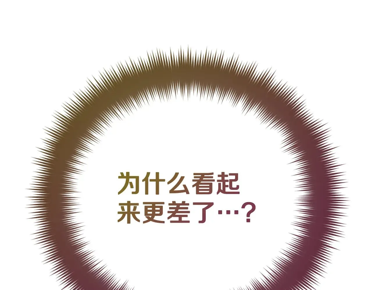 第108话 陪着我 第7页