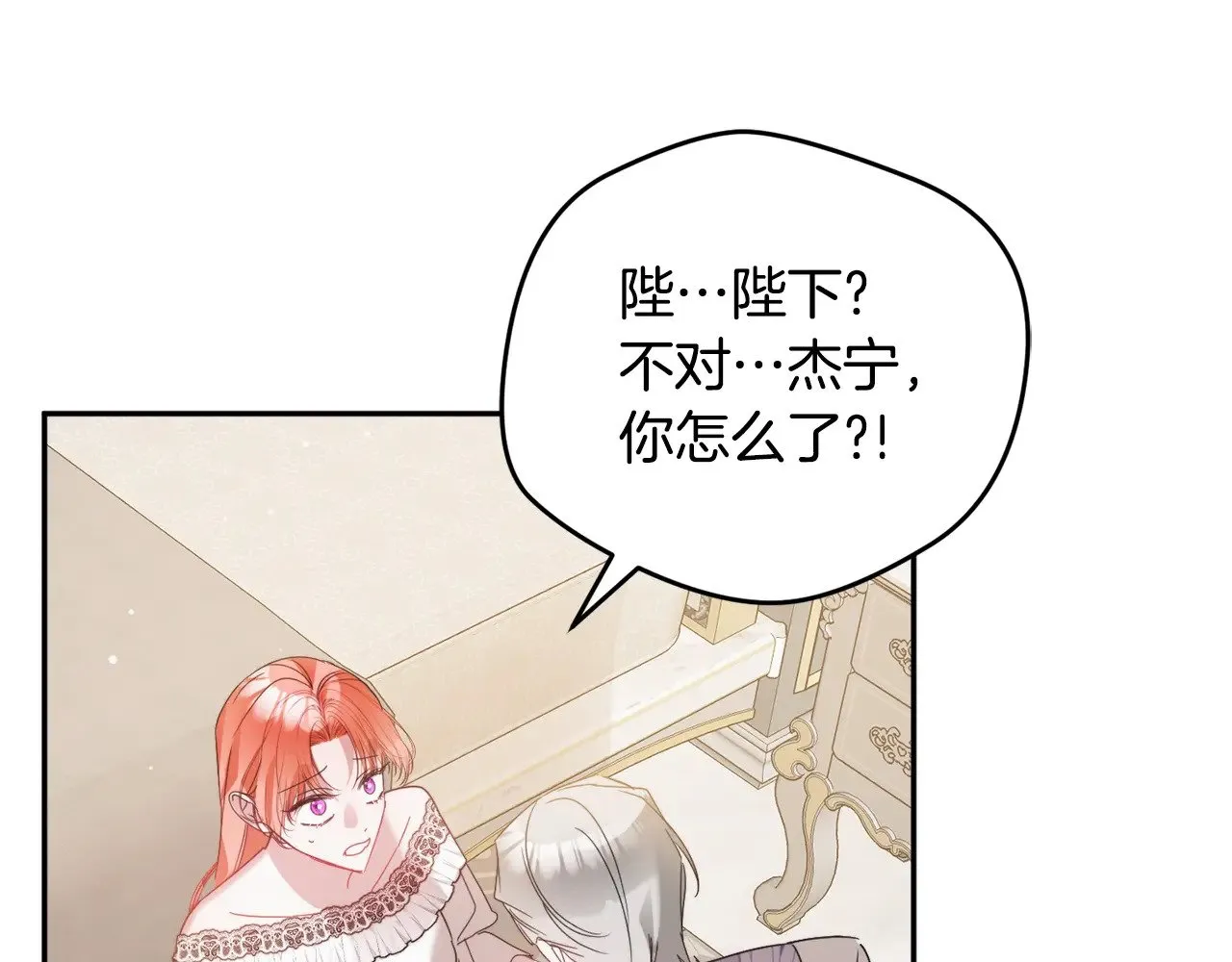第108话 陪着我 第18页