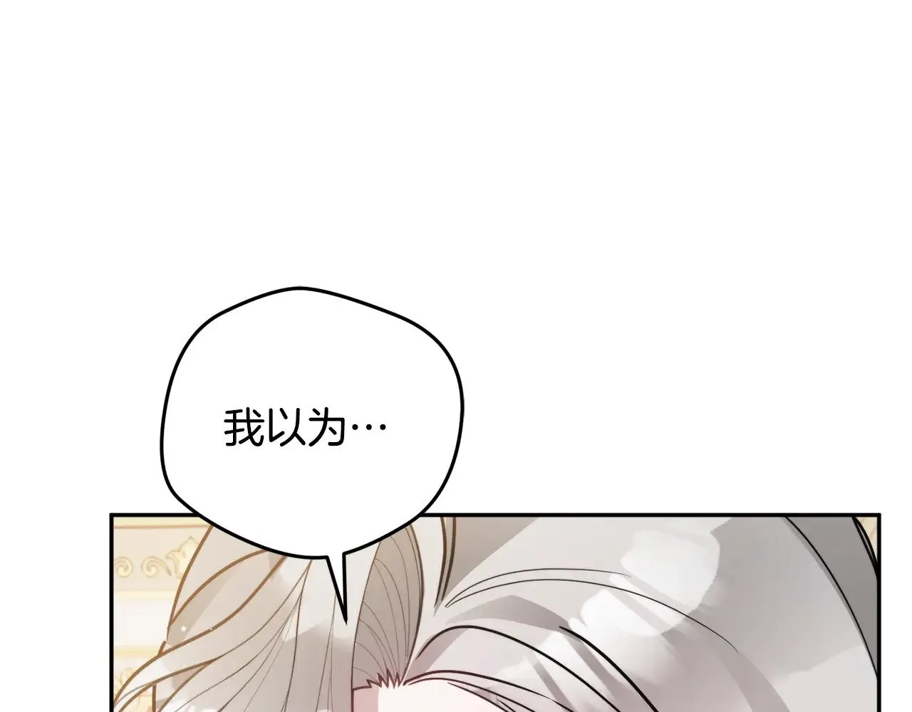 第108话 陪着我 第20页