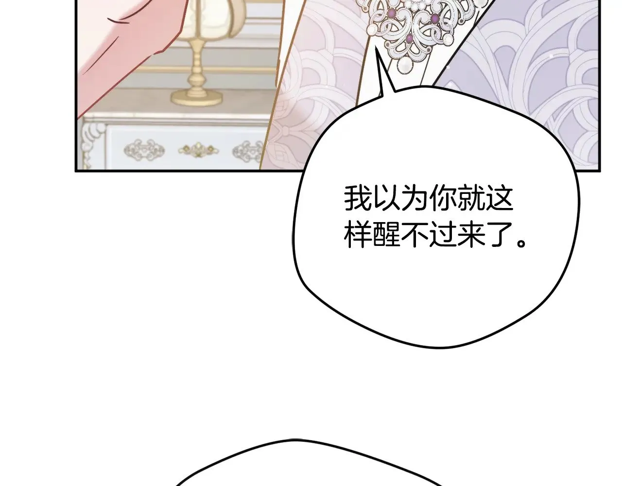 第108话 陪着我 第22页