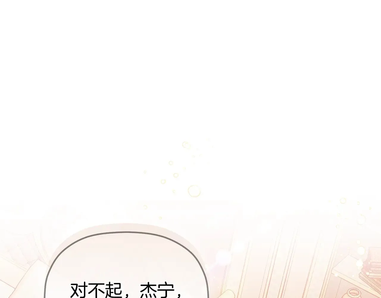第108话 陪着我 第27页