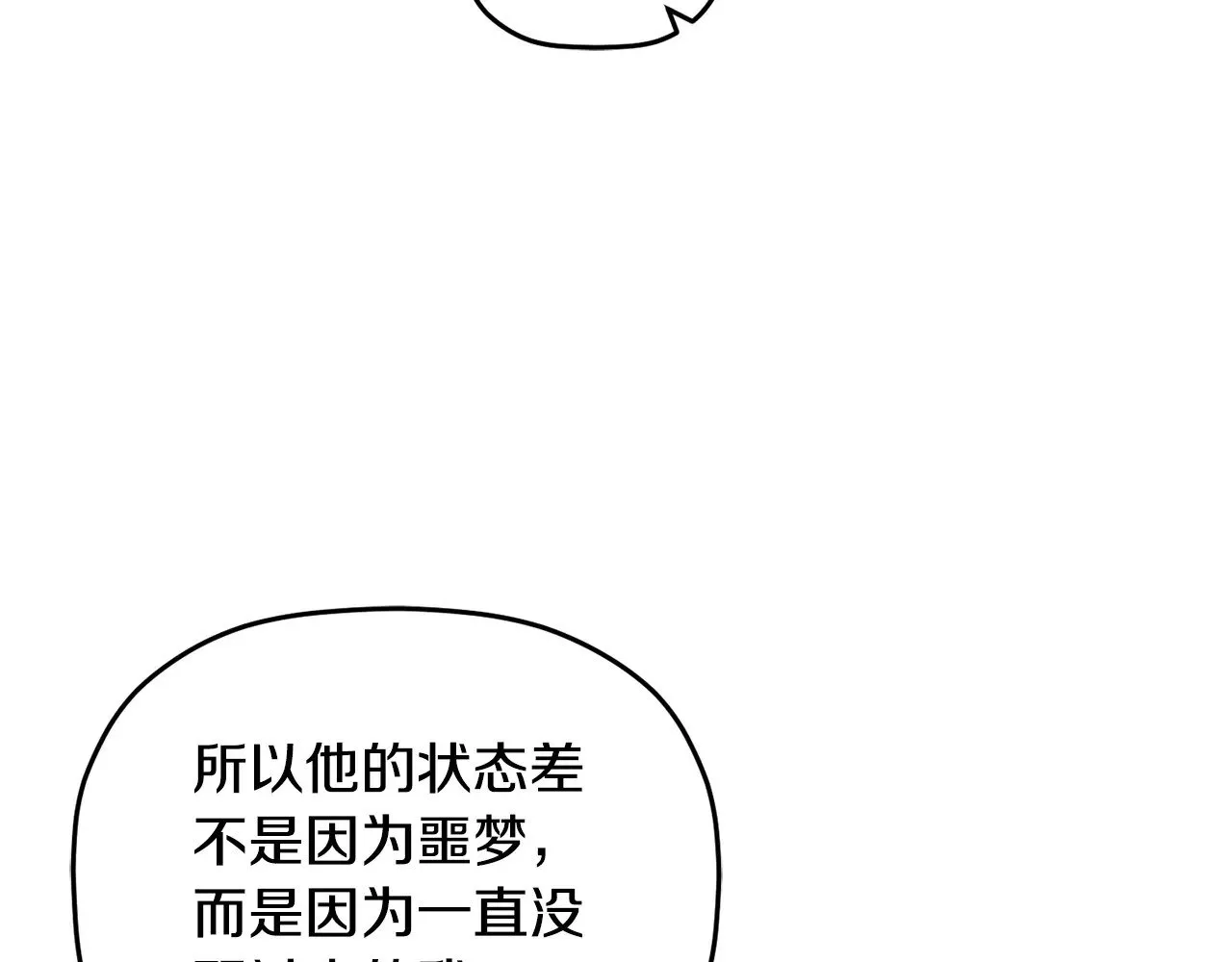 第108话 陪着我 第36页