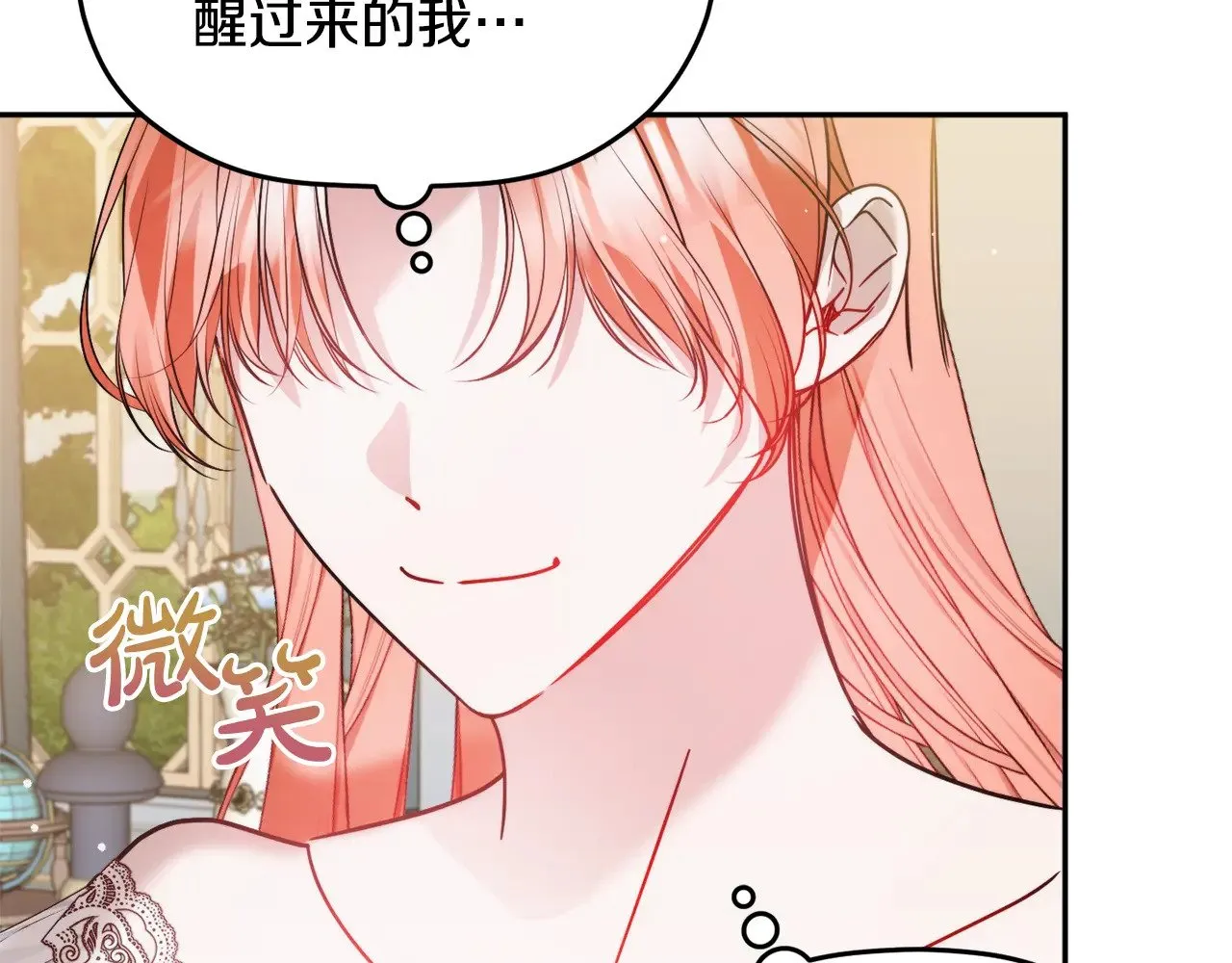 第108话 陪着我 第37页
