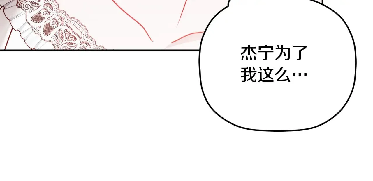第108话 陪着我 第38页