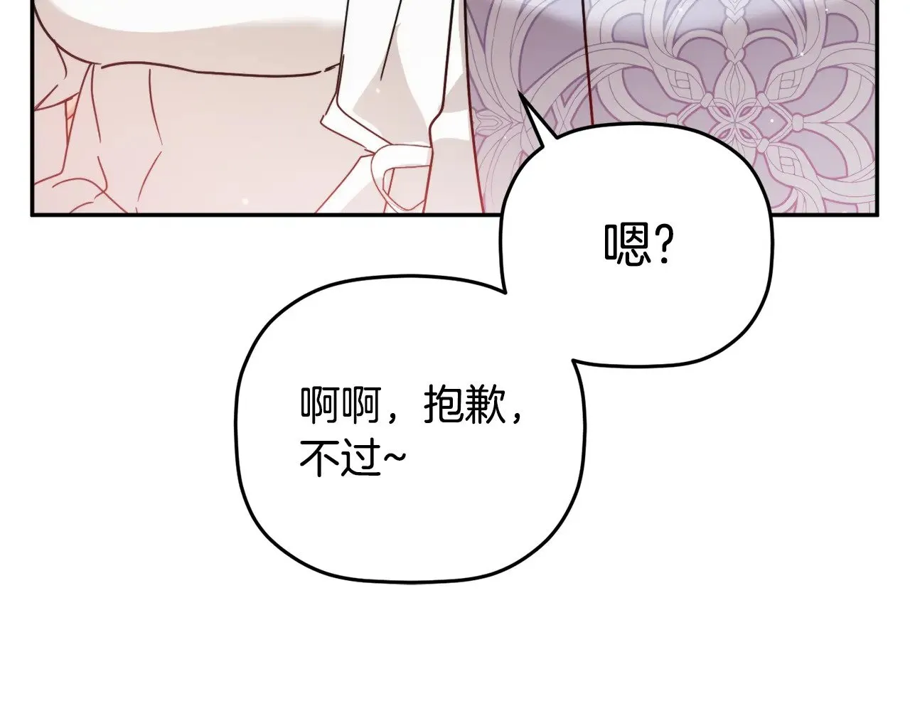 第108话 陪着我 第41页