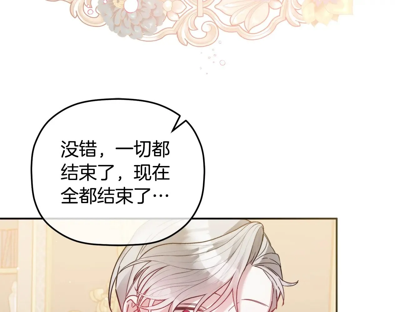 第108话 陪着我 第44页