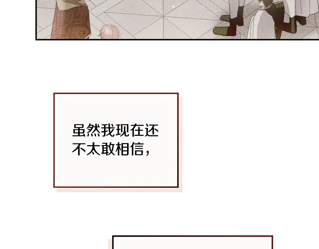 第108话 陪着我 第47页
