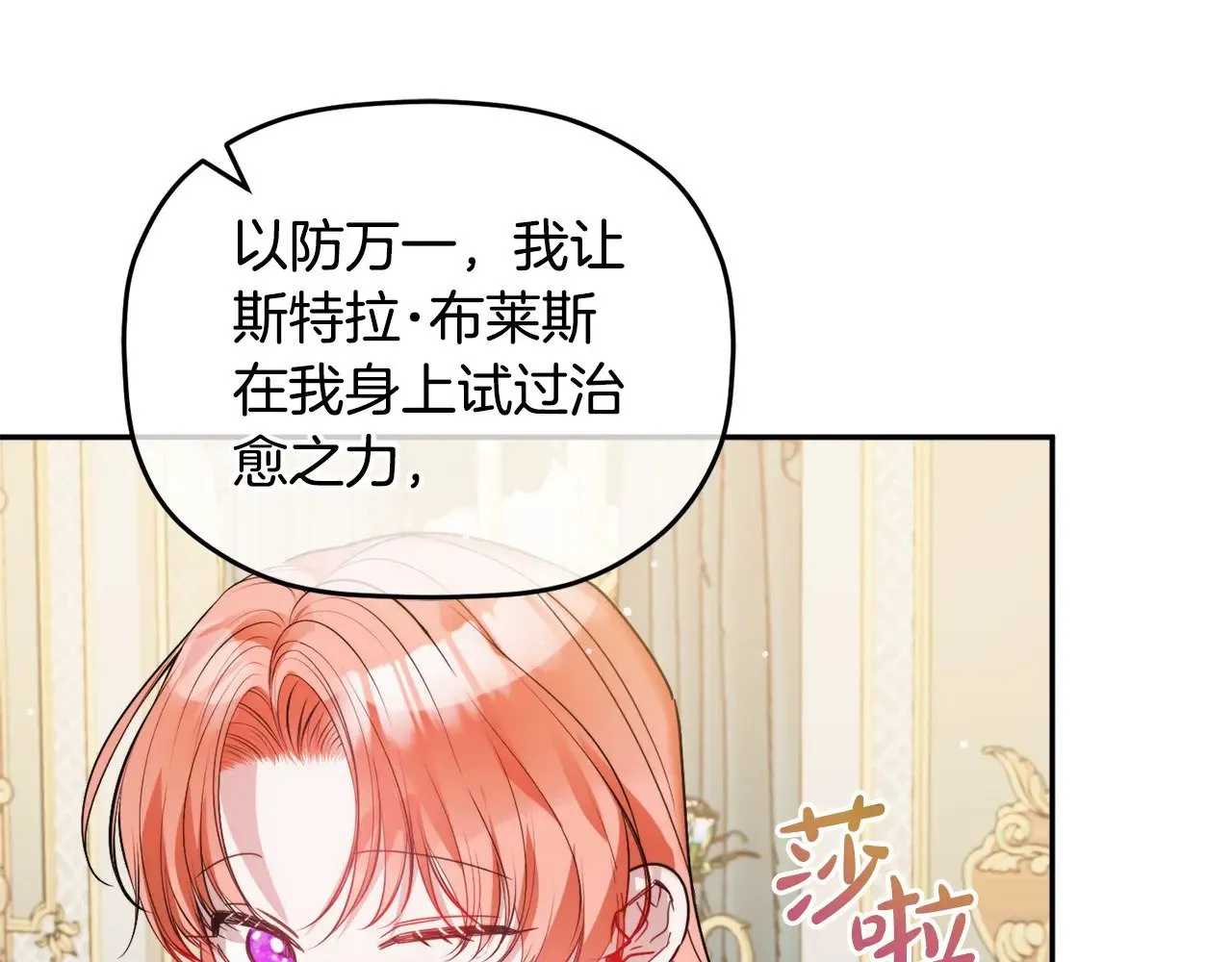 第108话 陪着我 第49页