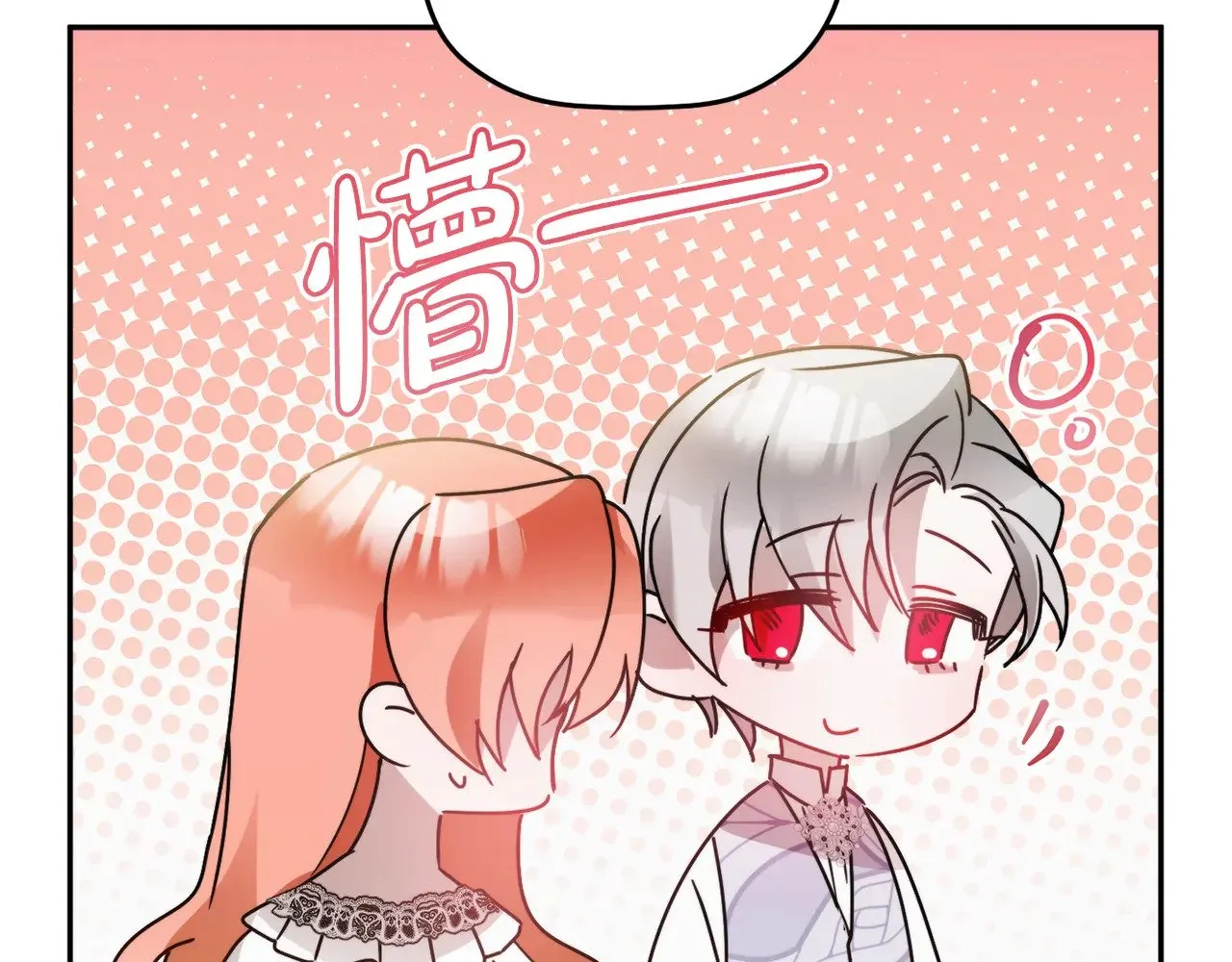 第108话 陪着我 第58页