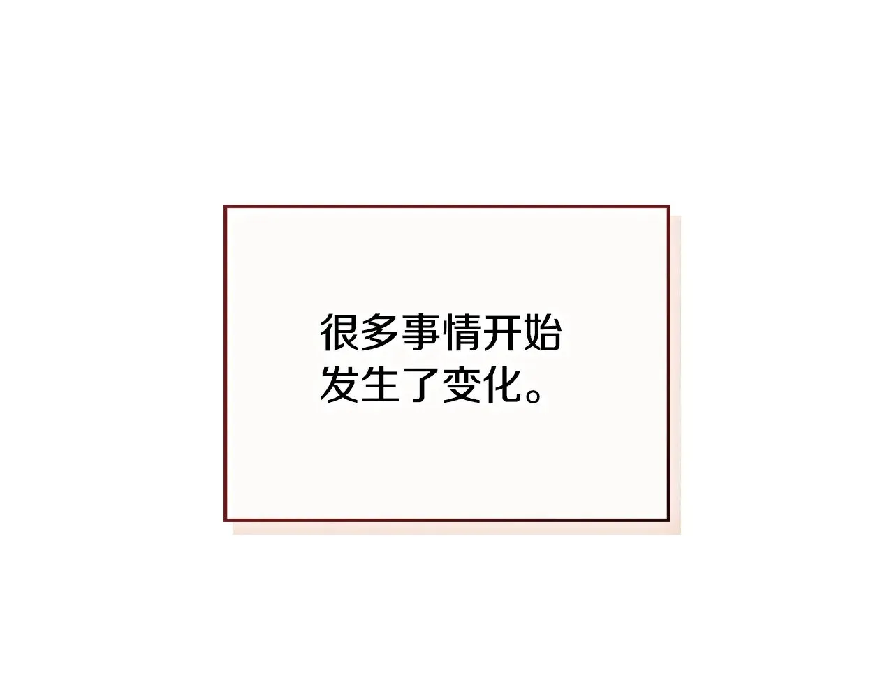 第108话 陪着我 第81页