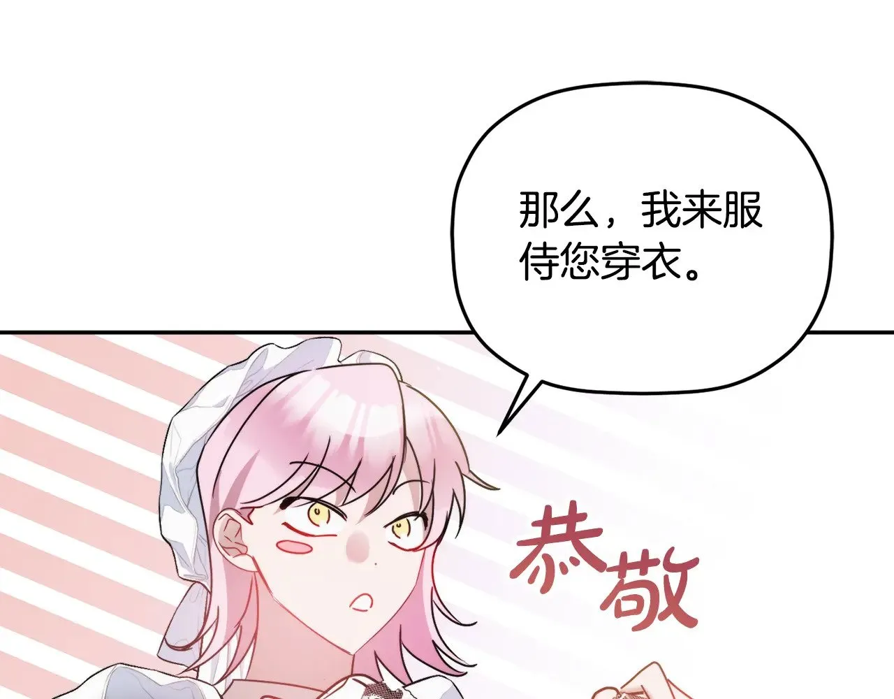 第108话 陪着我 第82页