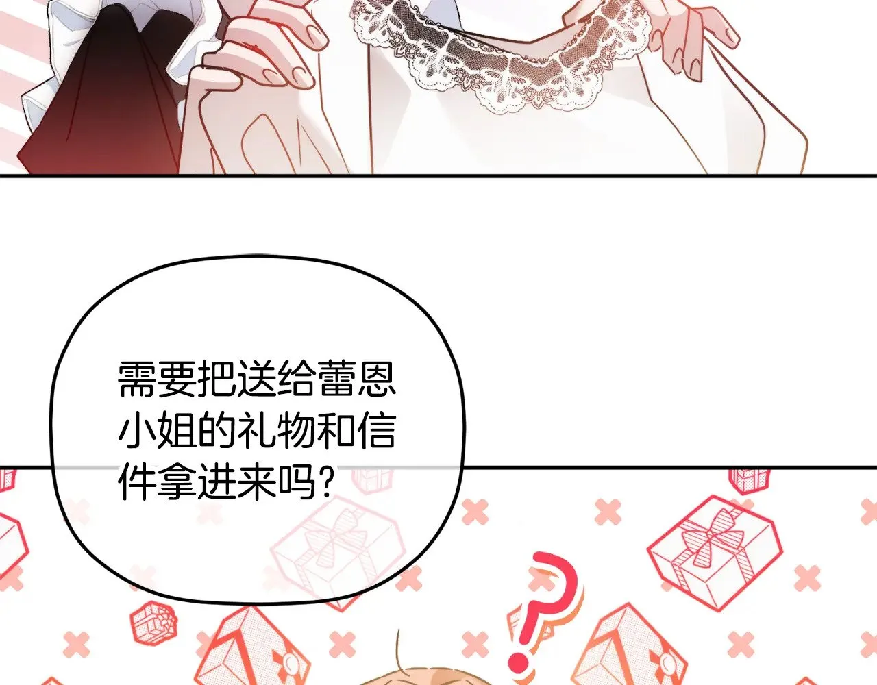 第108话 陪着我 第83页