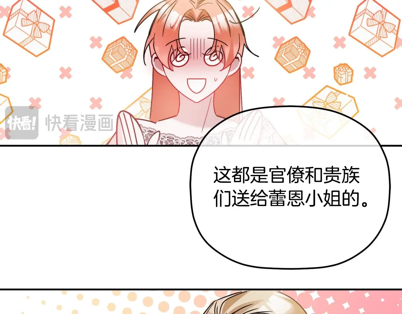 第108话 陪着我 第84页