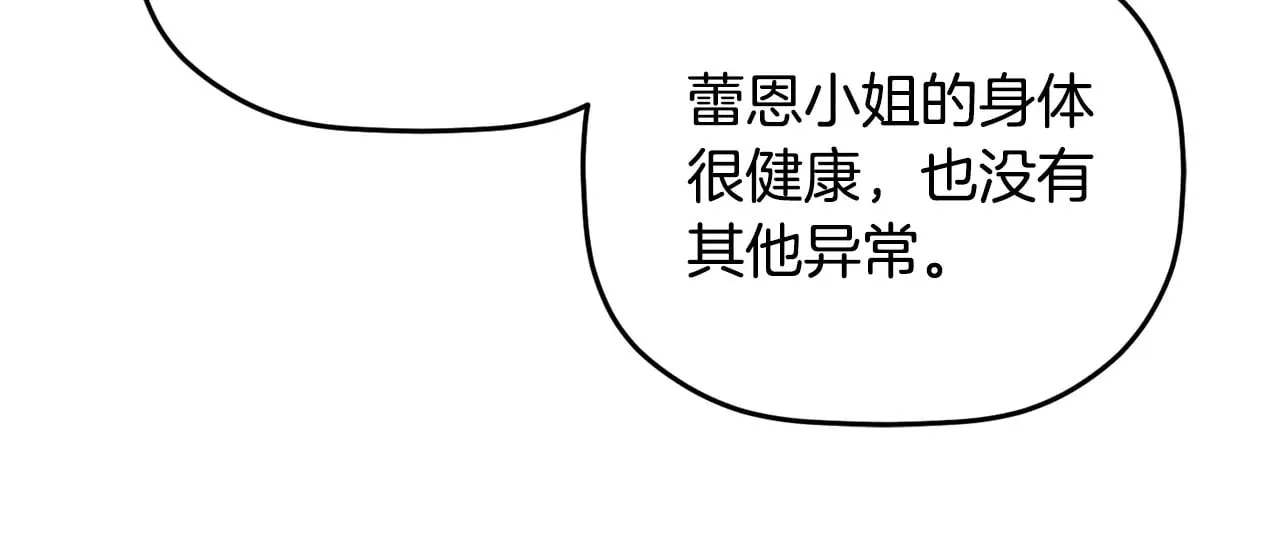 第108话 陪着我 第86页