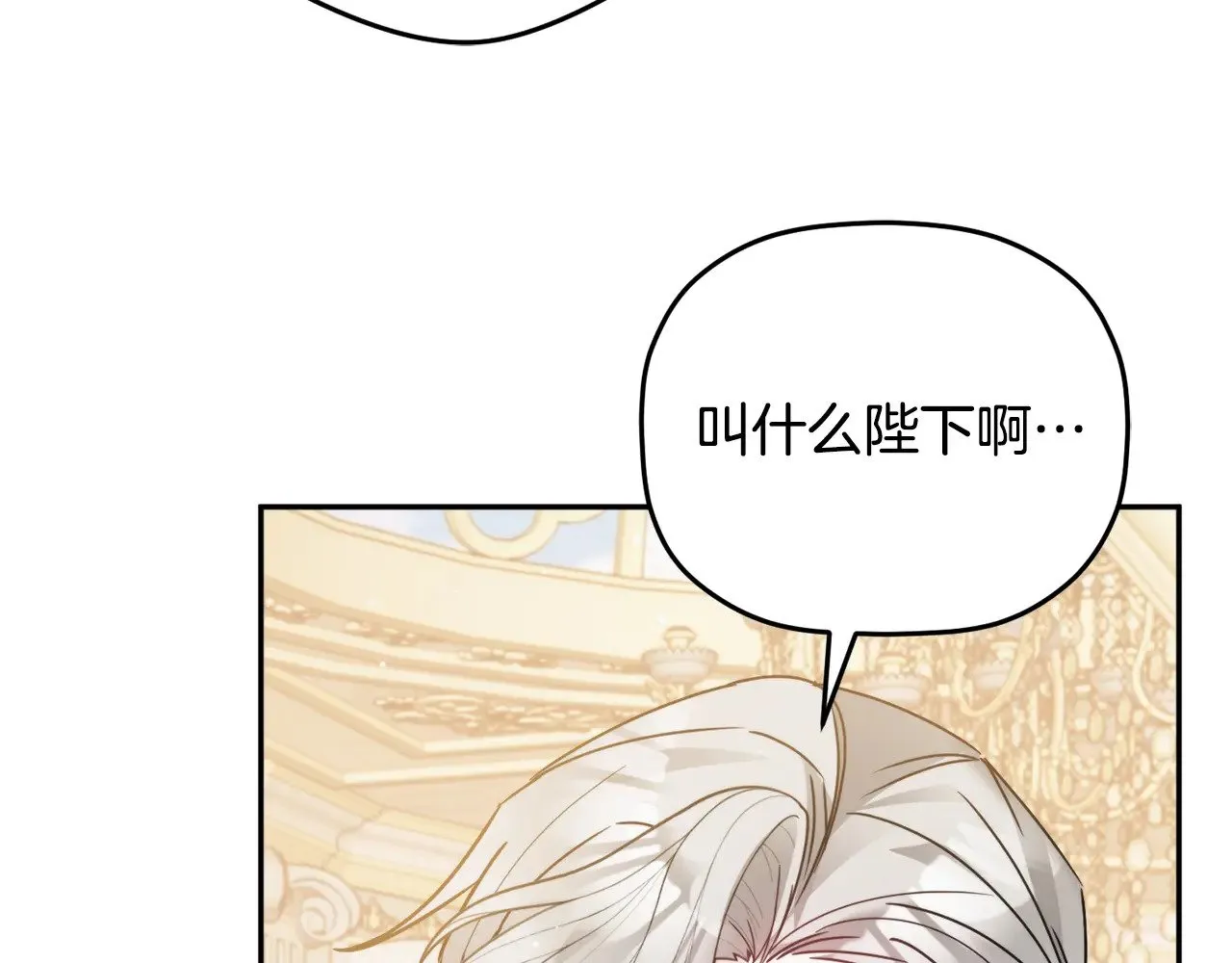 第108话 陪着我 第91页