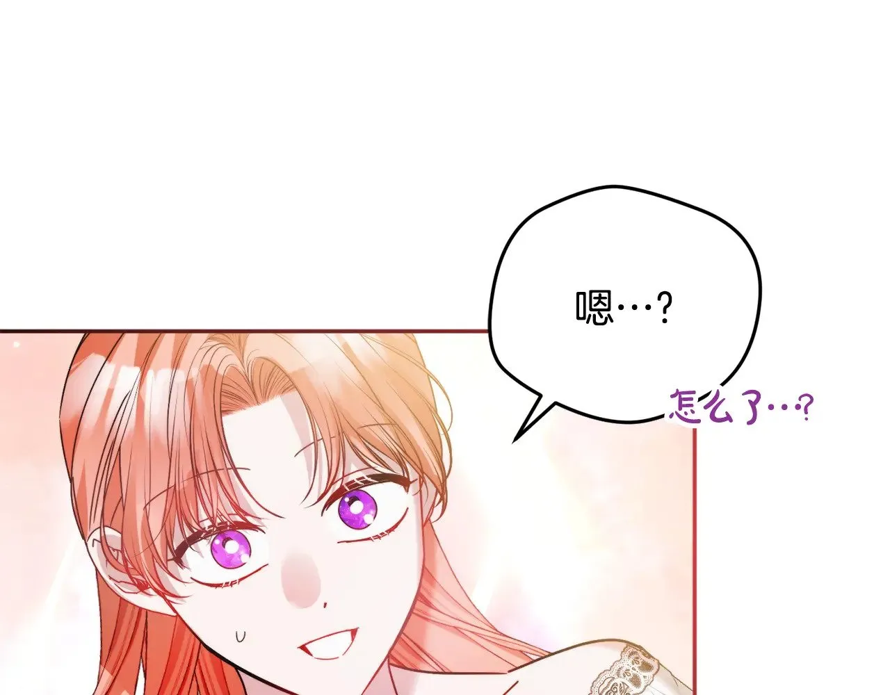 第108话 陪着我 第93页