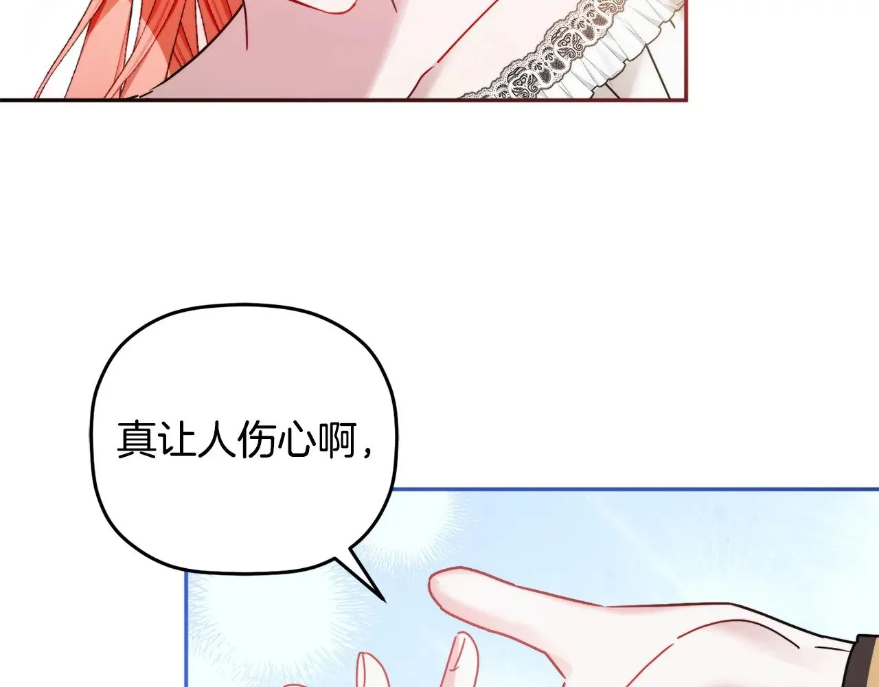 第108话 陪着我 第94页