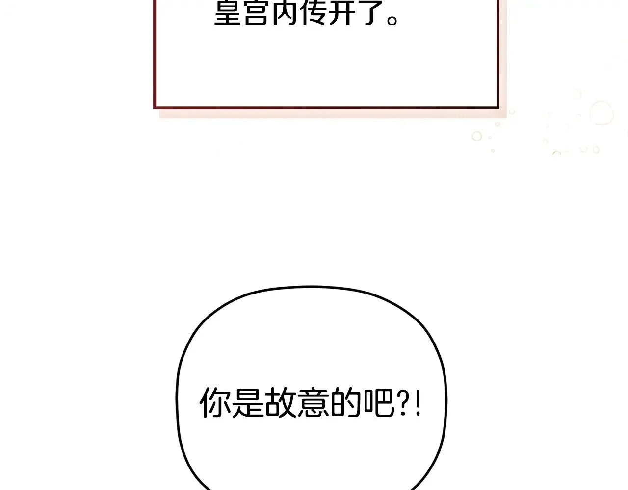 第108话 陪着我 第105页