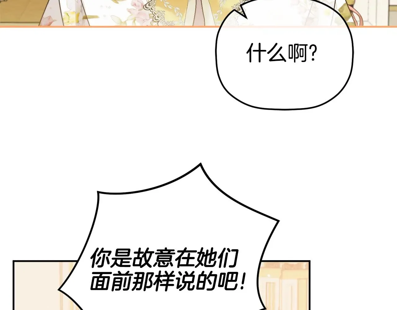 第108话 陪着我 第107页