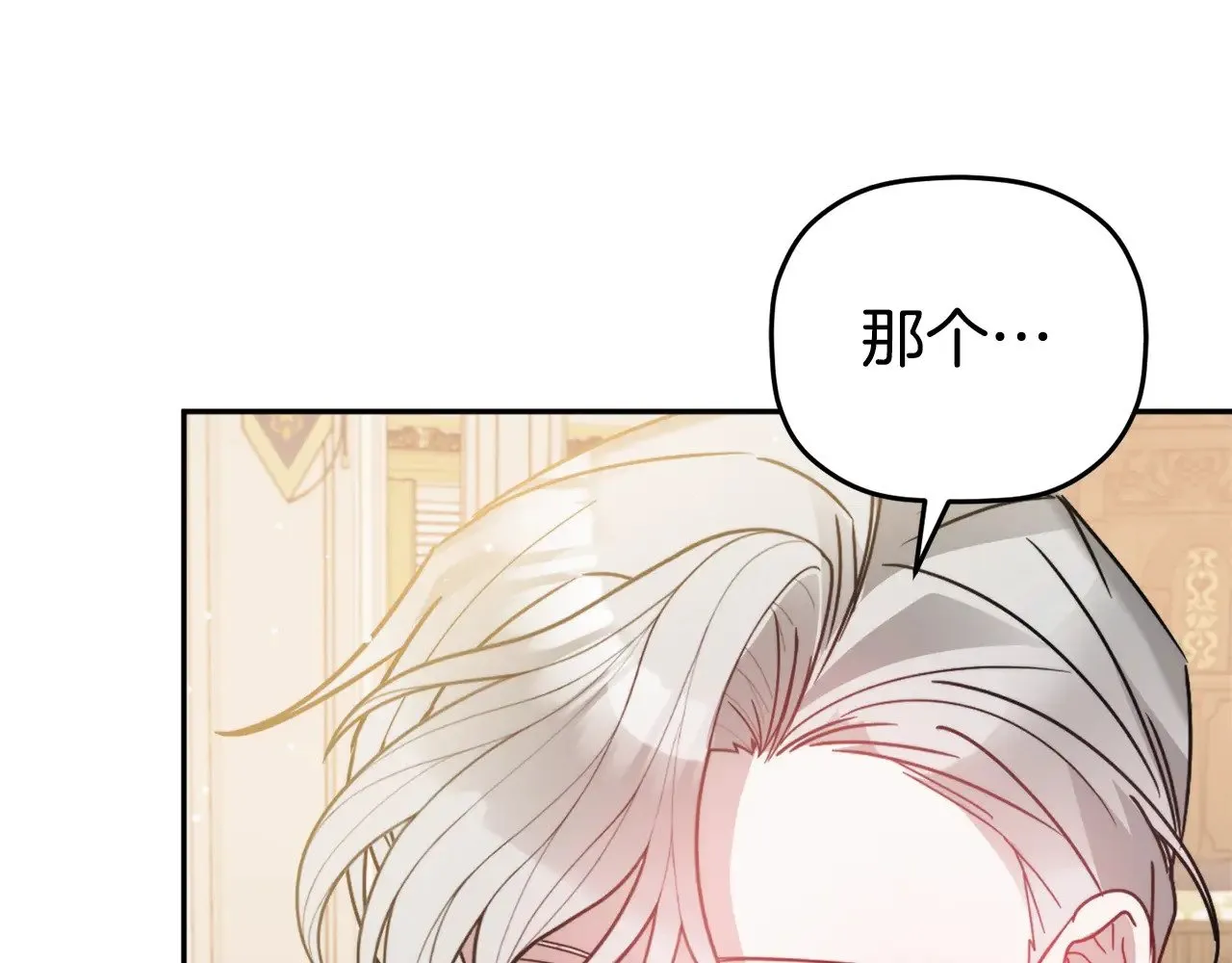 第108话 陪着我 第110页