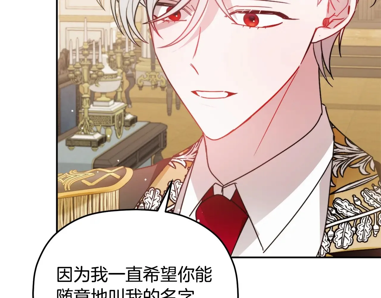 第108话 陪着我 第111页