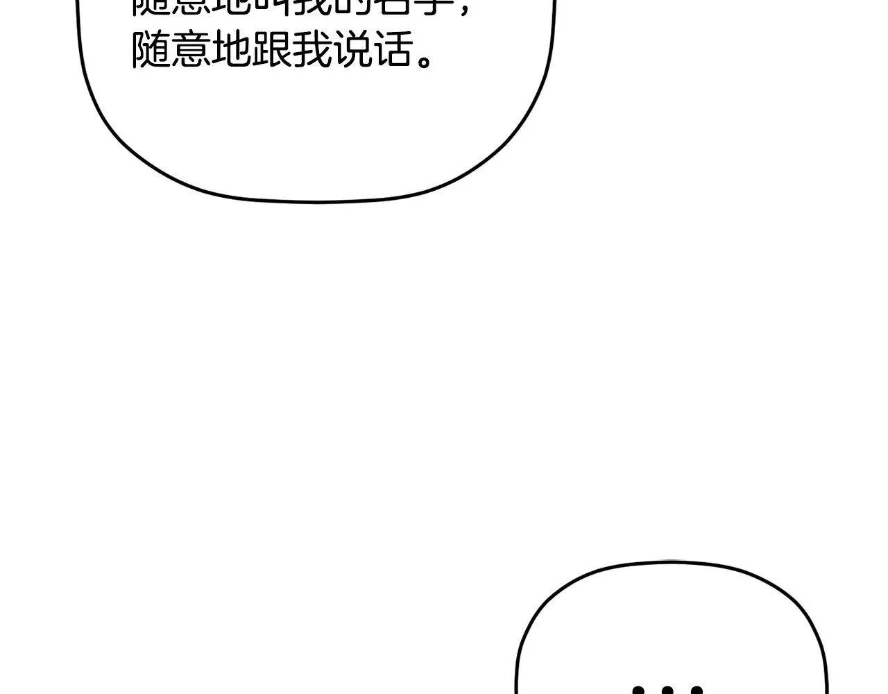 第108话 陪着我 第112页