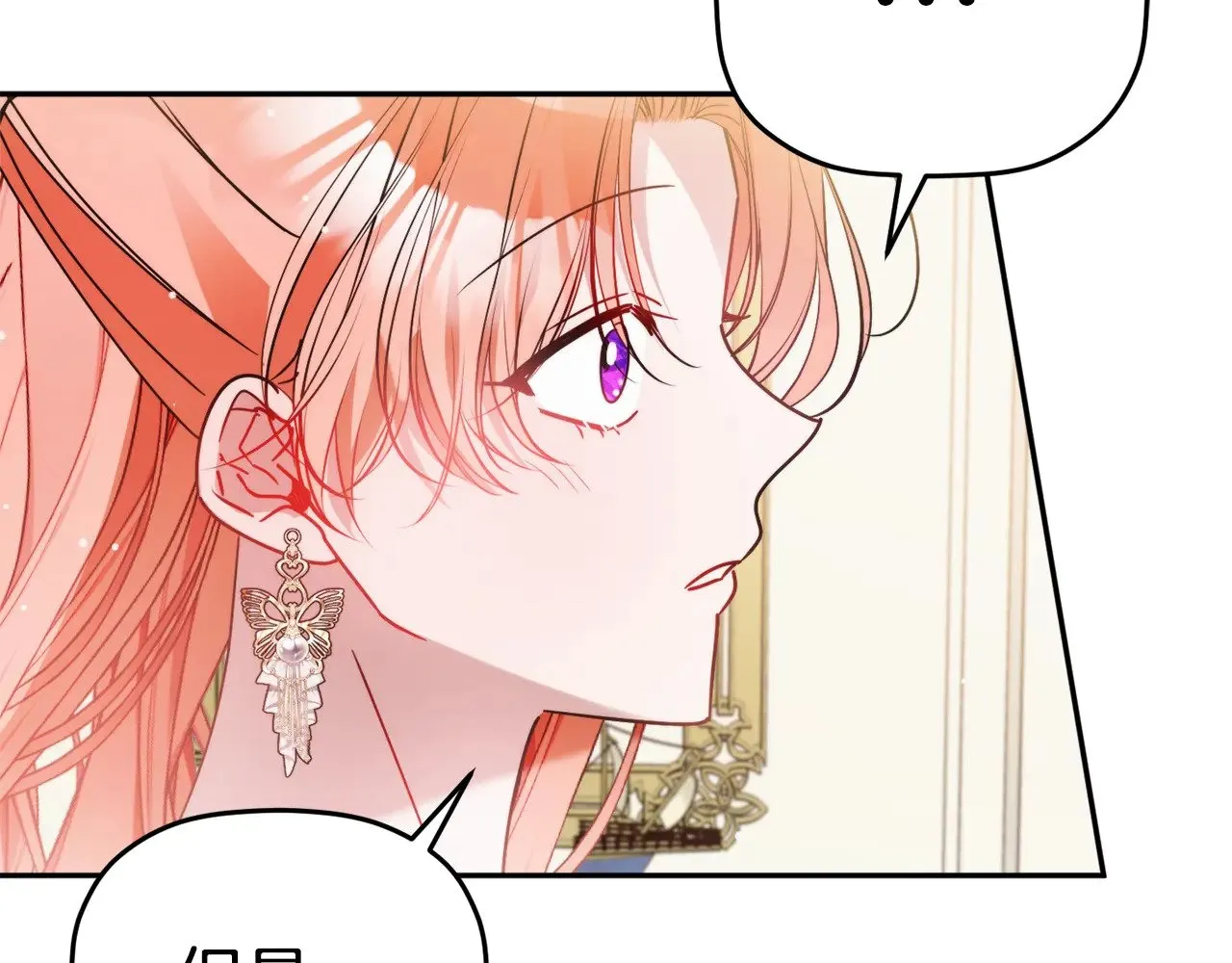 第108话 陪着我 第113页