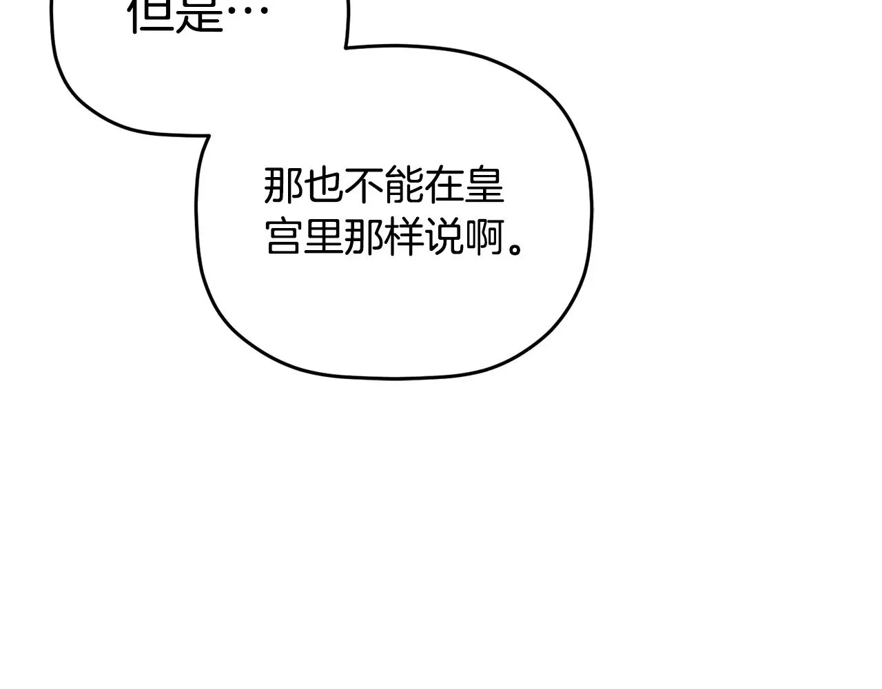 第108话 陪着我 第114页
