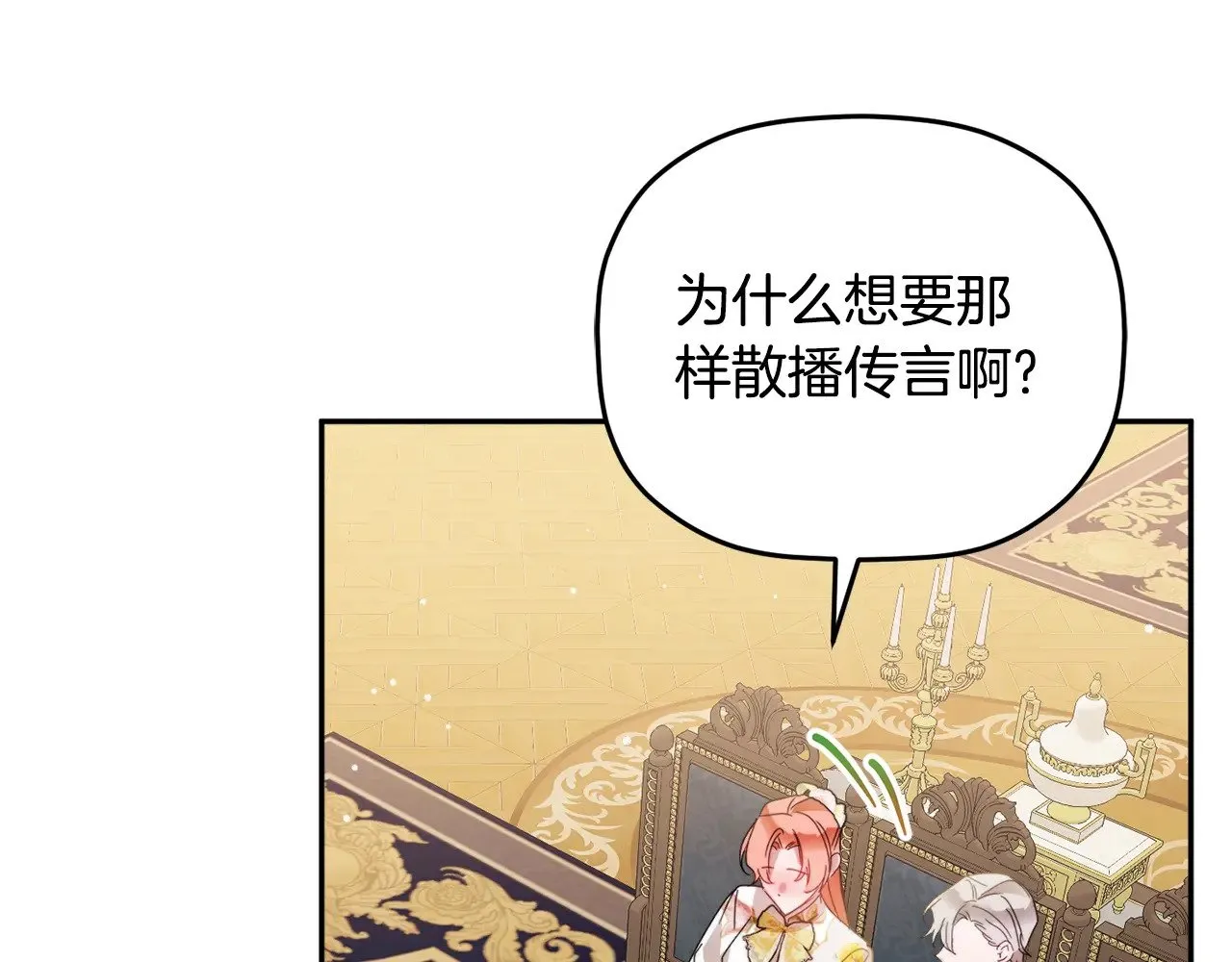 第108话 陪着我 第115页