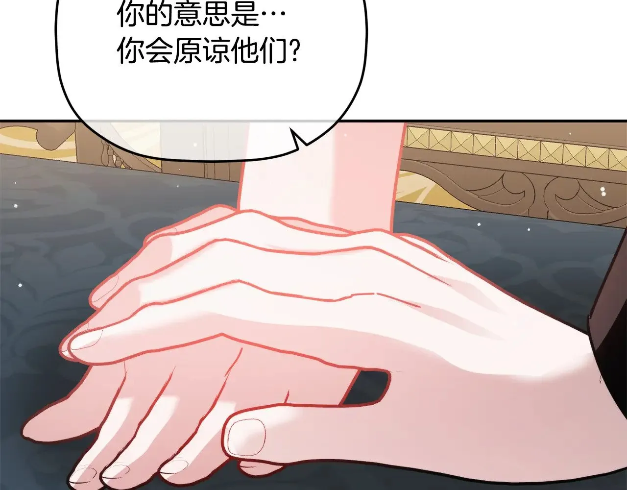 第108话 陪着我 第121页