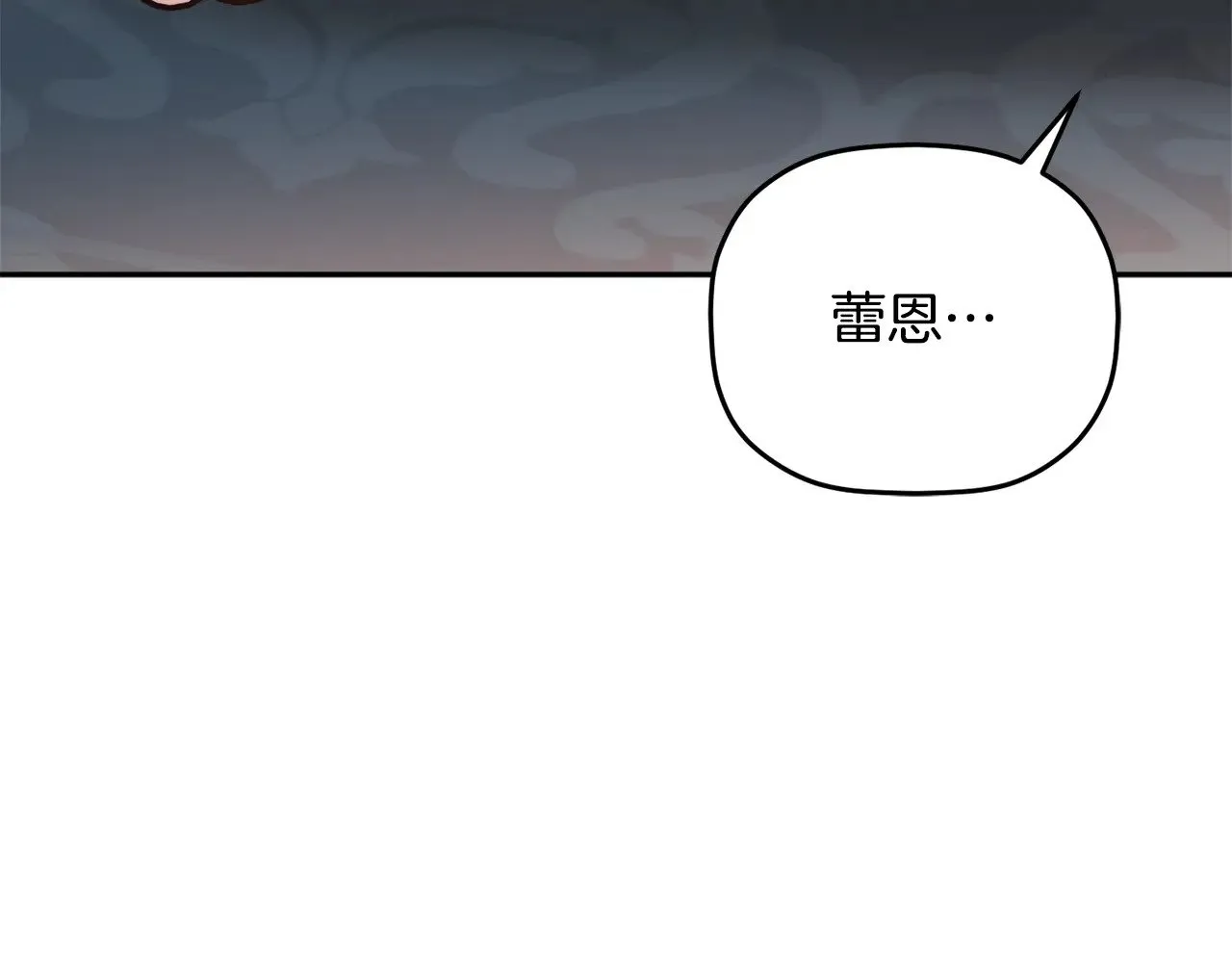 第108话 陪着我 第122页