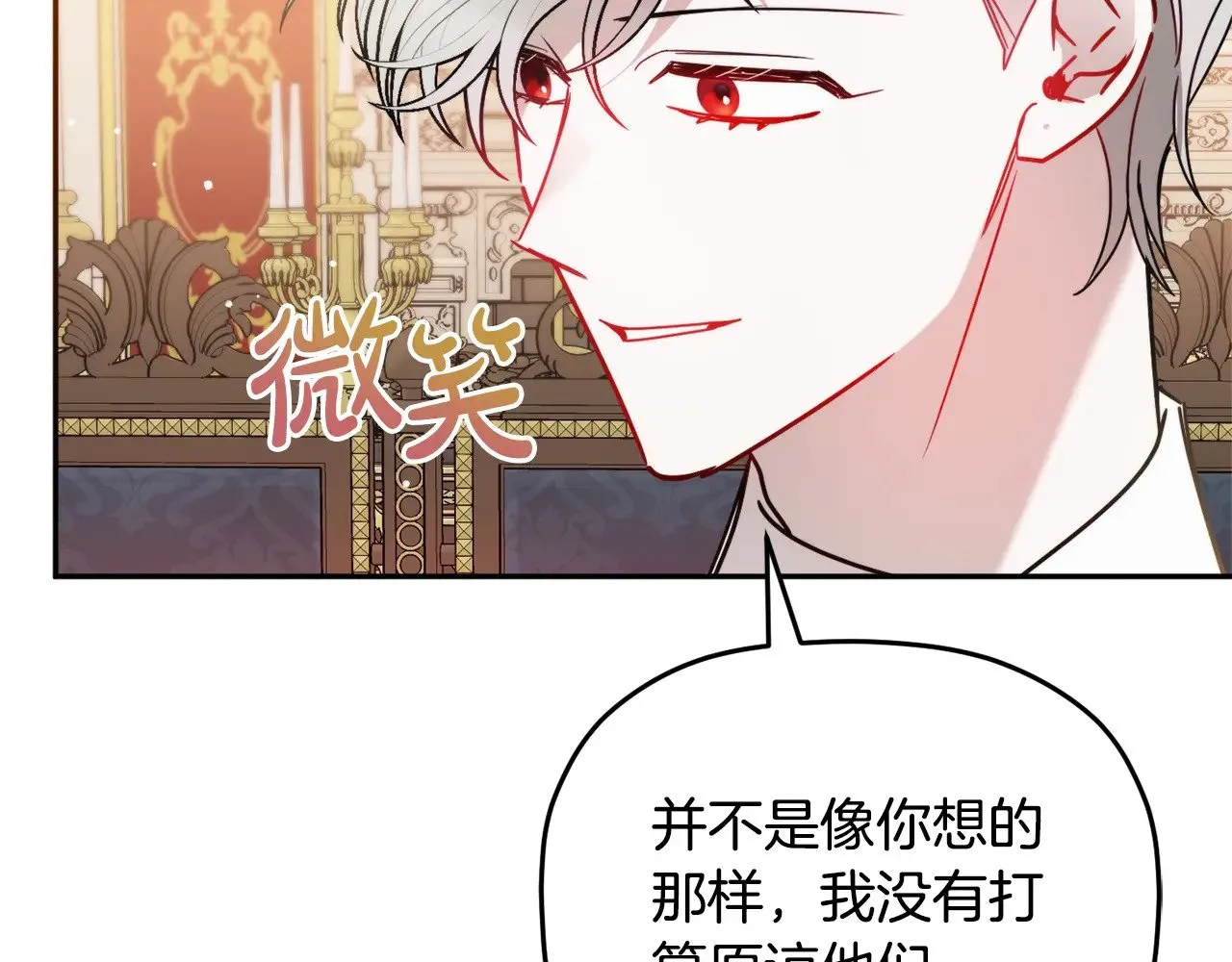 第108话 陪着我 第127页
