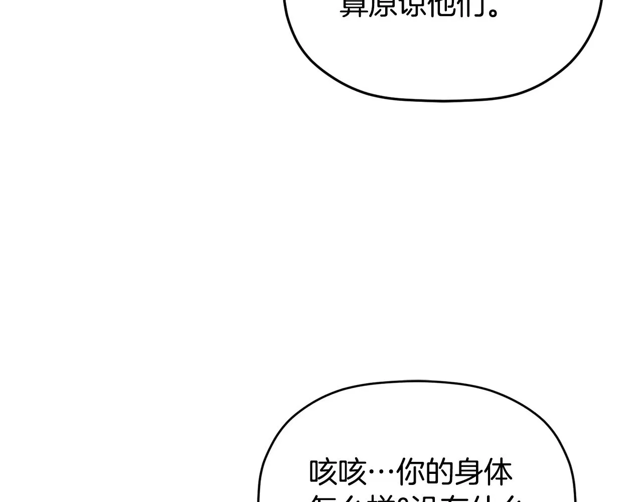第108话 陪着我 第128页