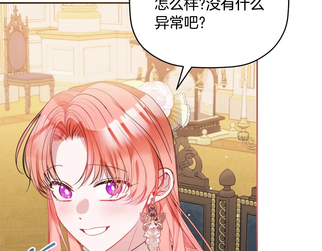 第108话 陪着我 第129页