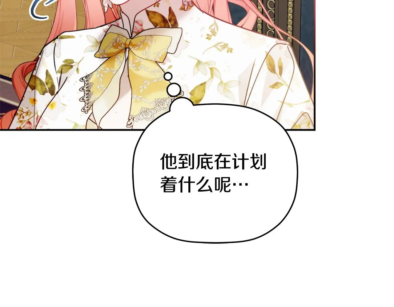 第108话 陪着我 第130页