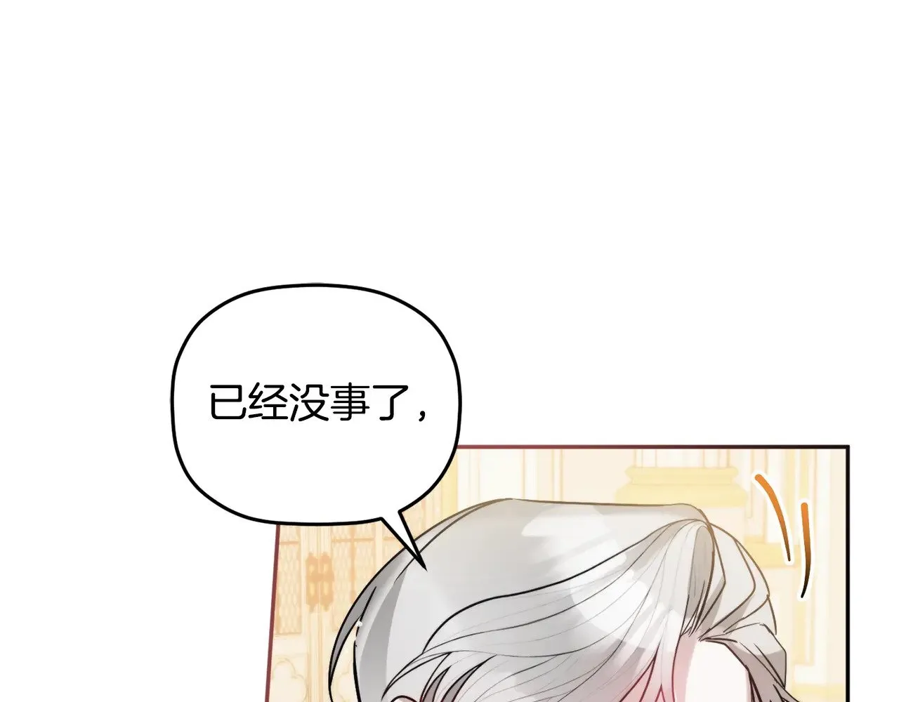 第108话 陪着我 第131页