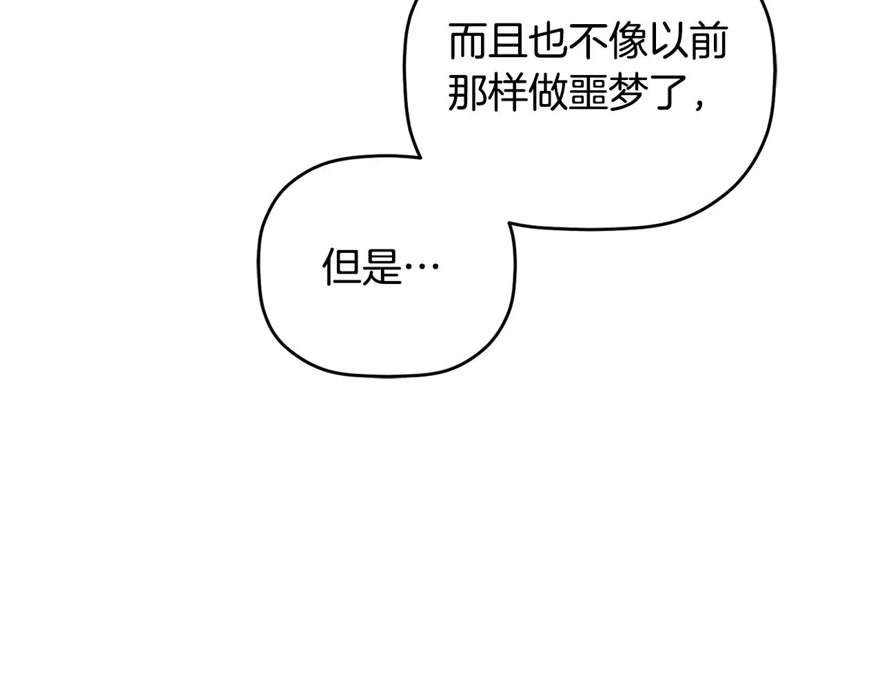 第108话 陪着我 第133页