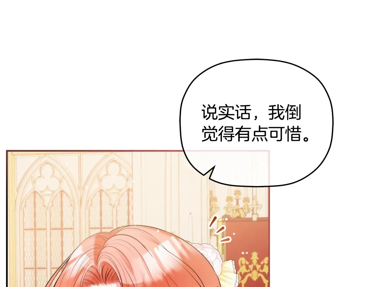 第108话 陪着我 第135页
