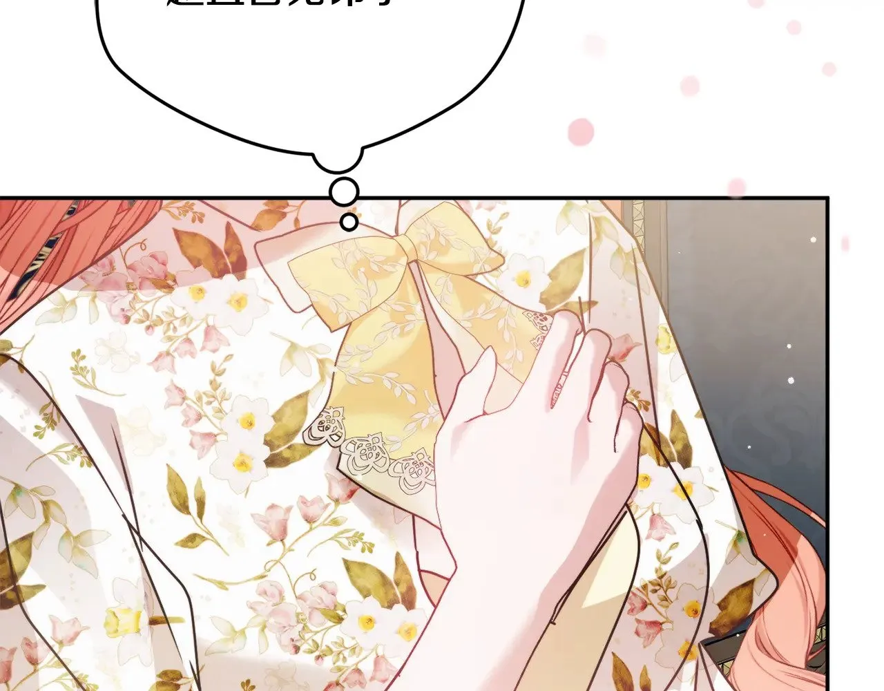 第108话 陪着我 第141页