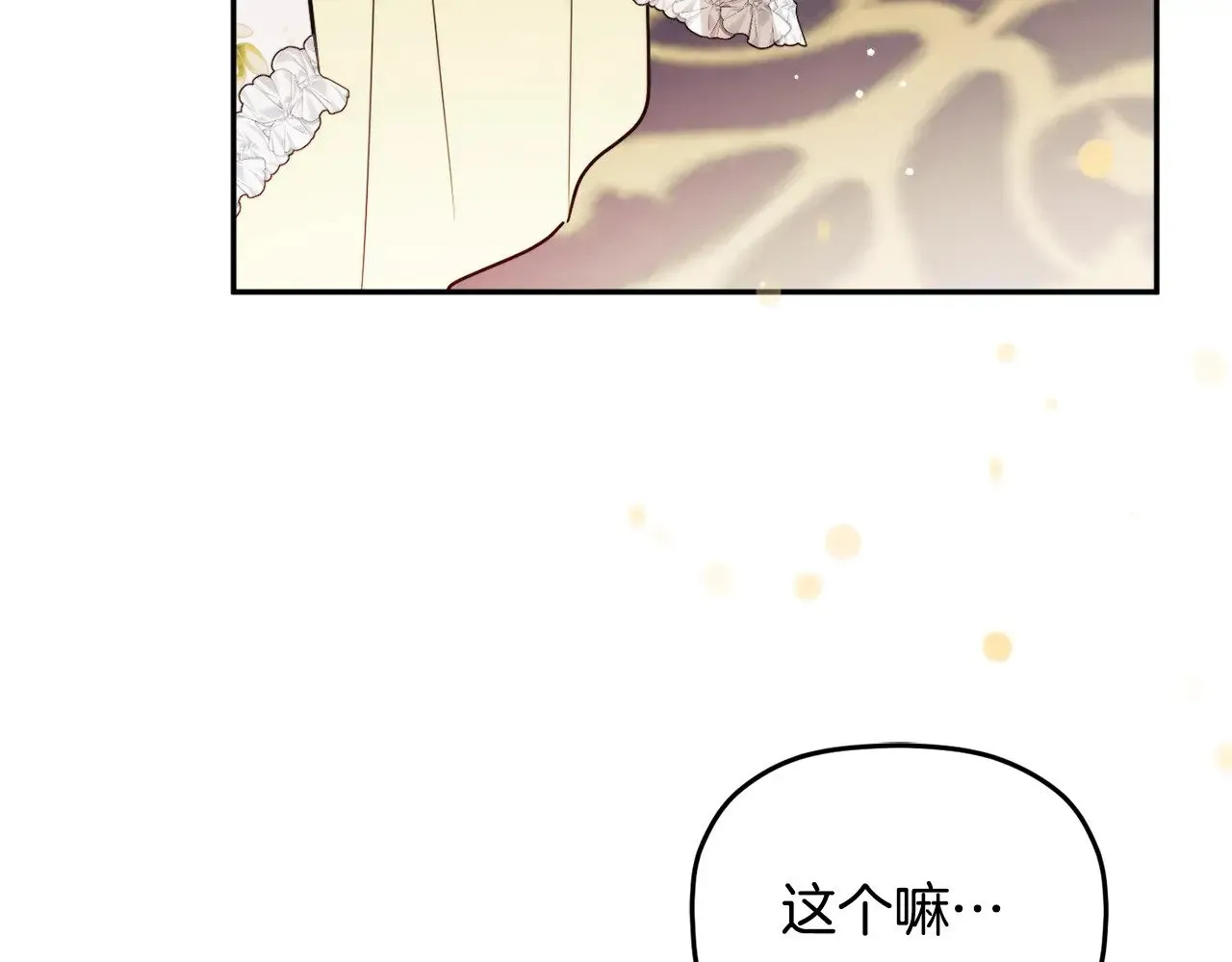 第108话 陪着我 第144页