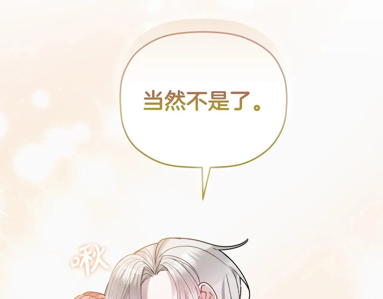 第108话 陪着我 第148页