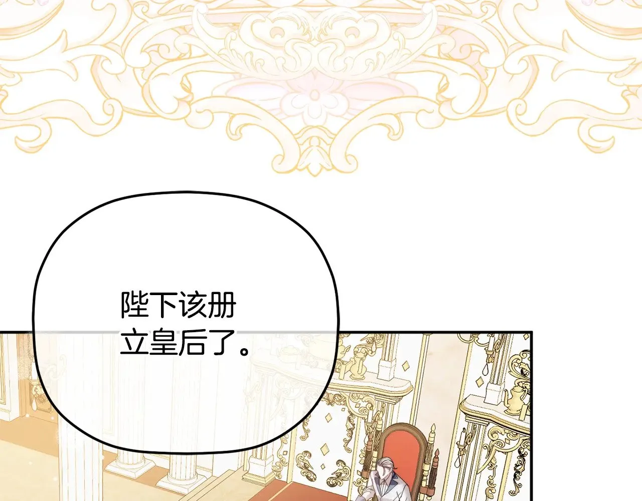 第108话 陪着我 第155页